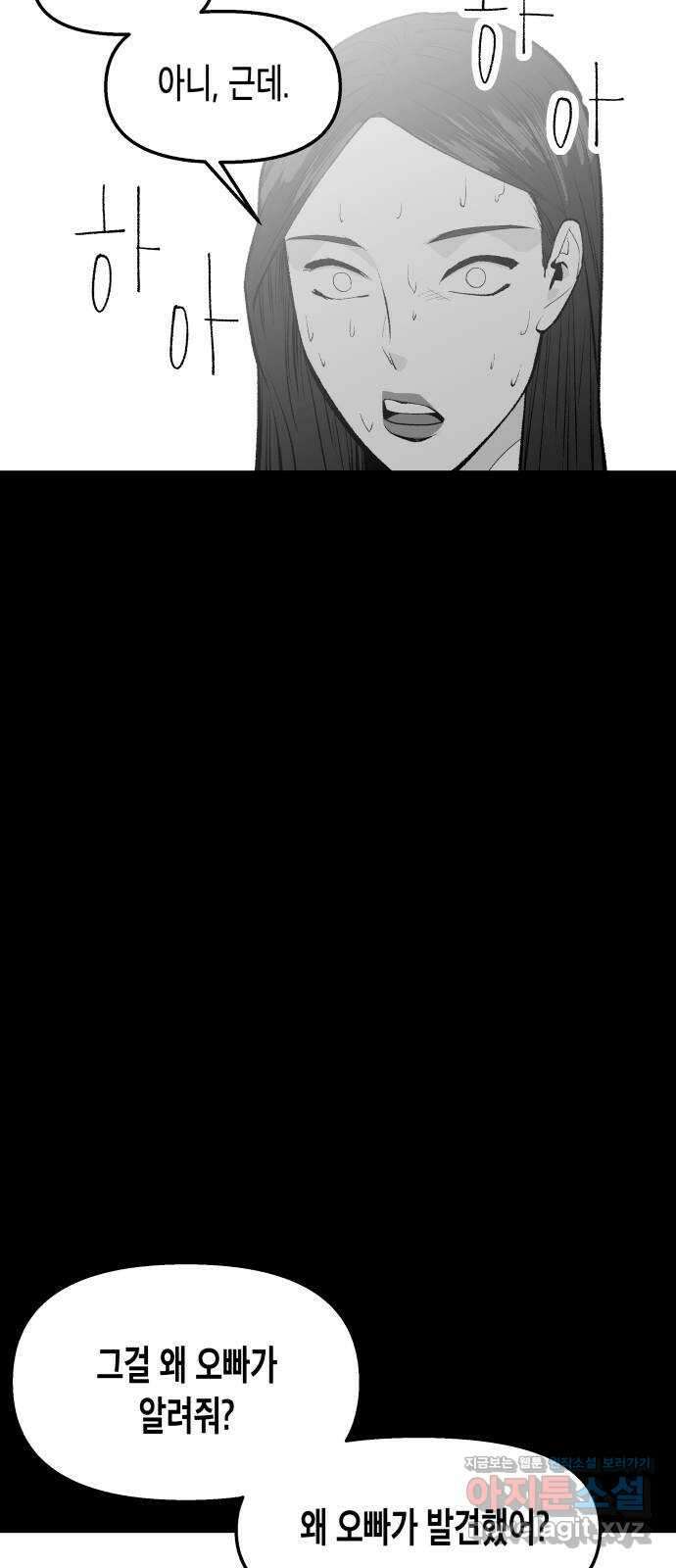 콜미로맨틱 25화 60