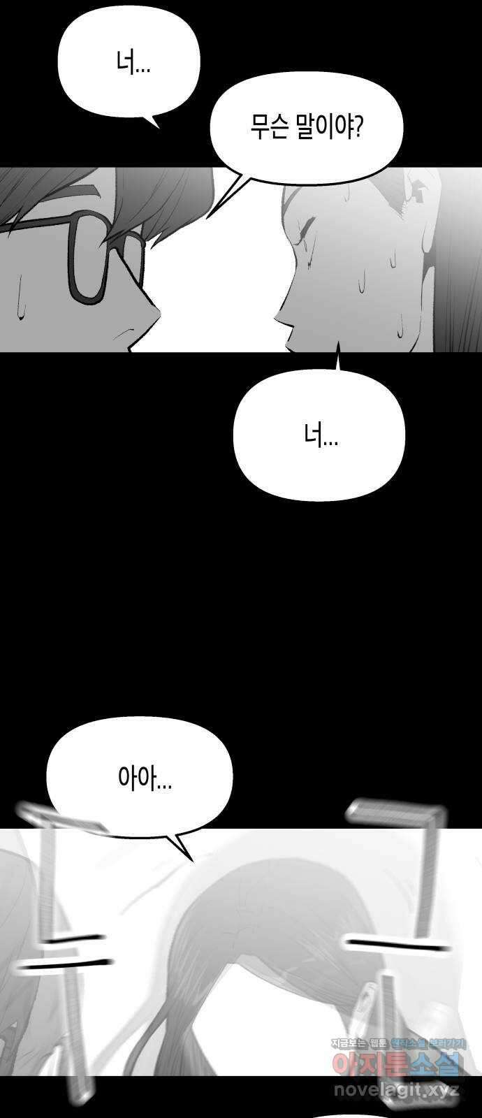 콜미로맨틱 25화 62
