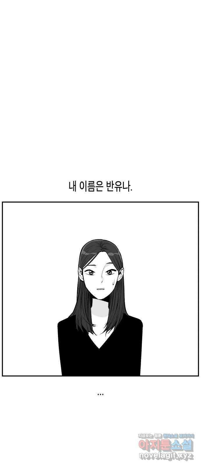 콜미로맨틱 25화 66