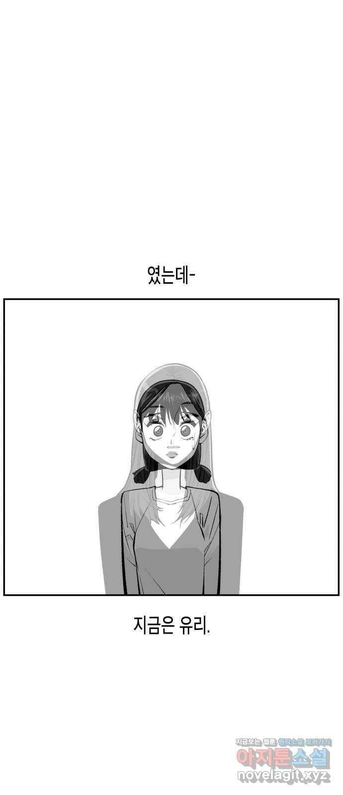 콜미로맨틱 25화 67