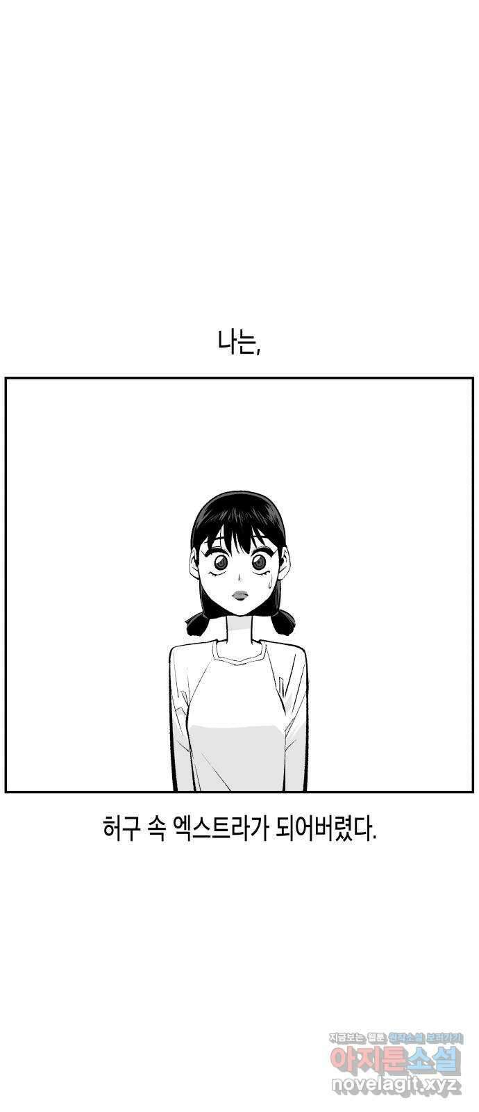 콜미로맨틱 25화 68