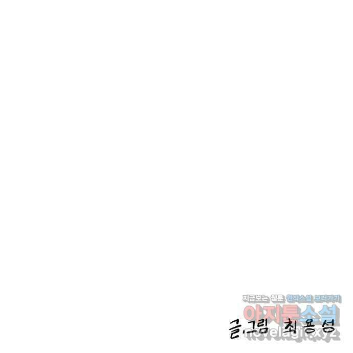 콜미로맨틱 25화 70