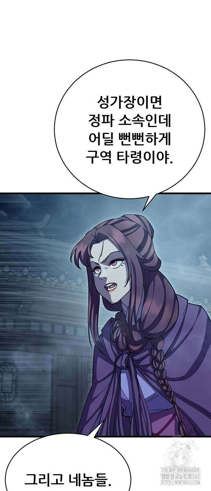 천하제일 대사형 91화 10