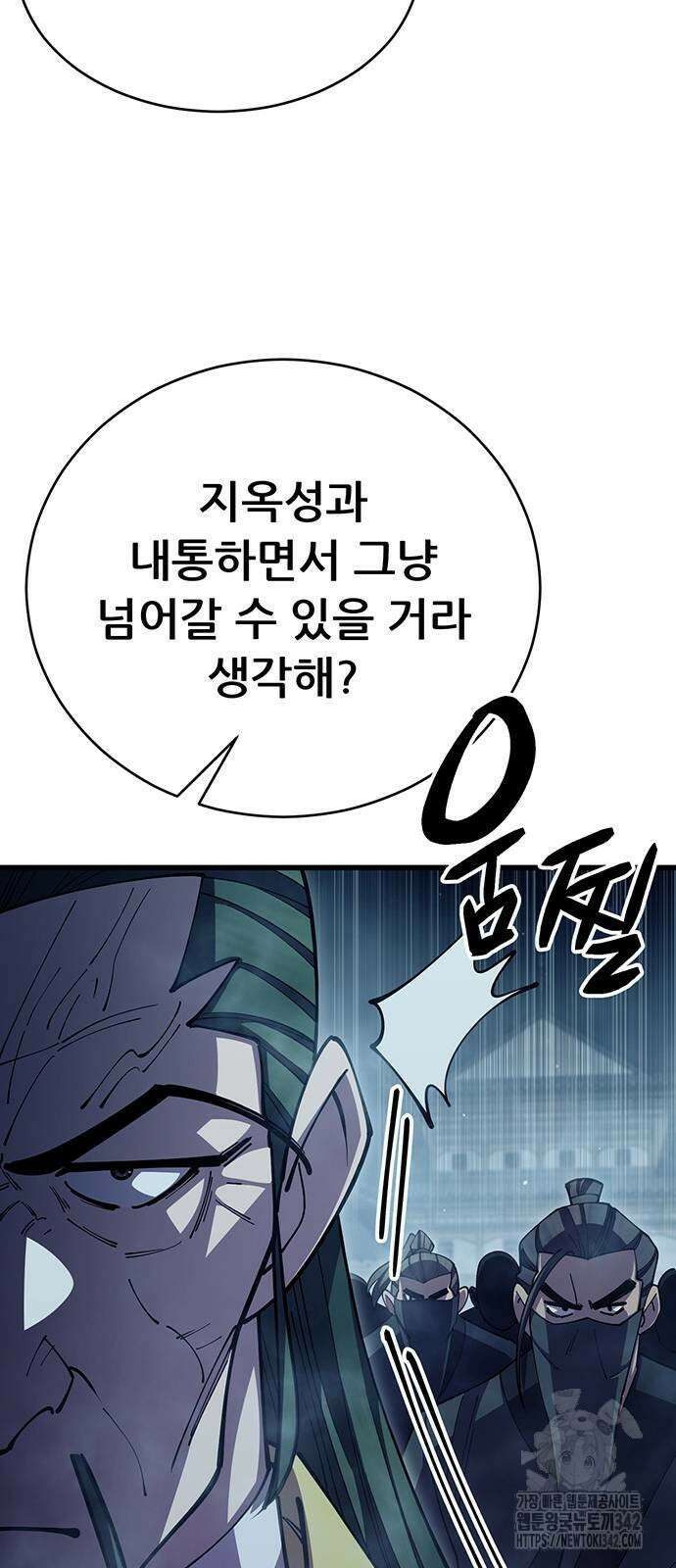 천하제일 대사형 91화 11