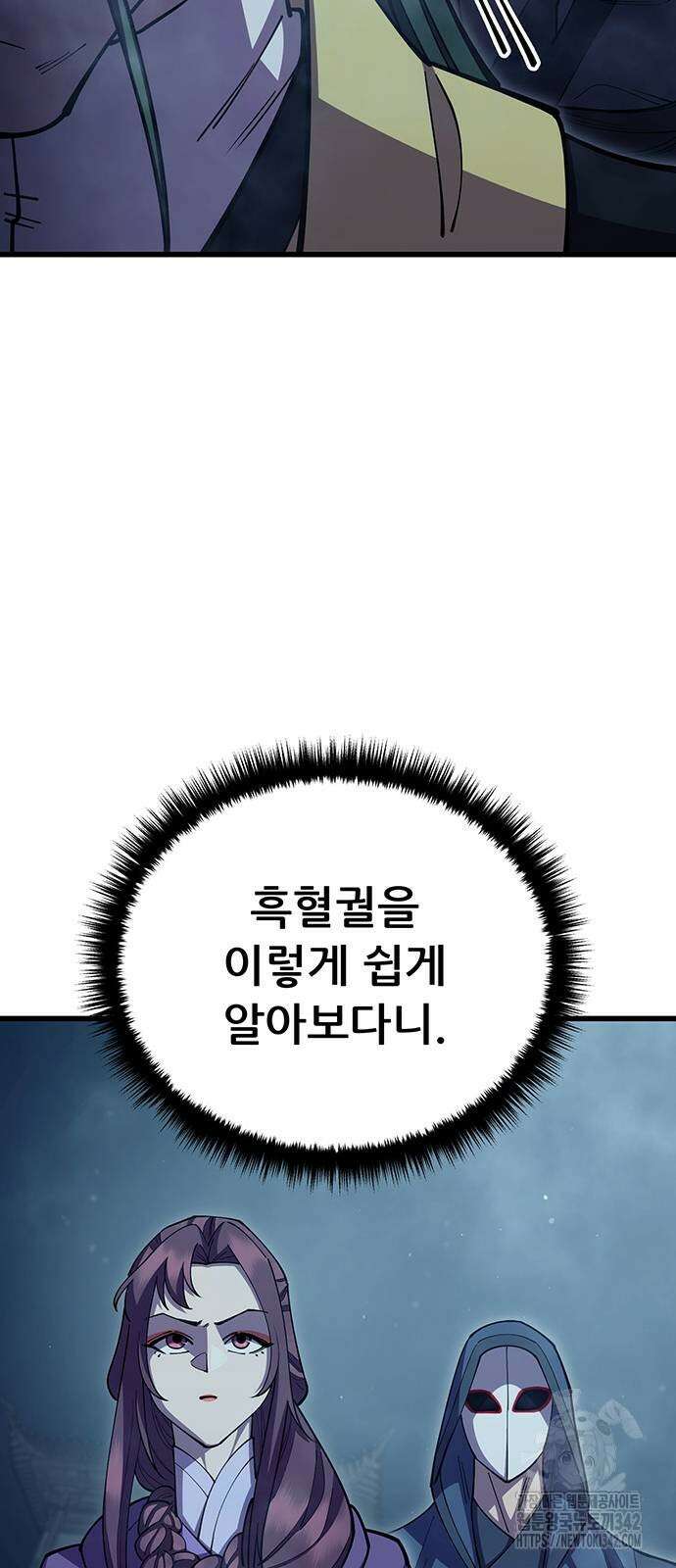 천하제일 대사형 91화 12