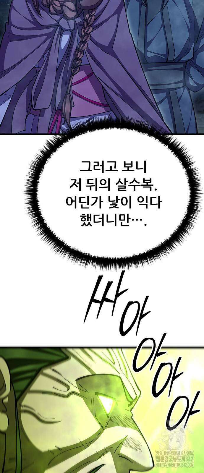천하제일 대사형 91화 13