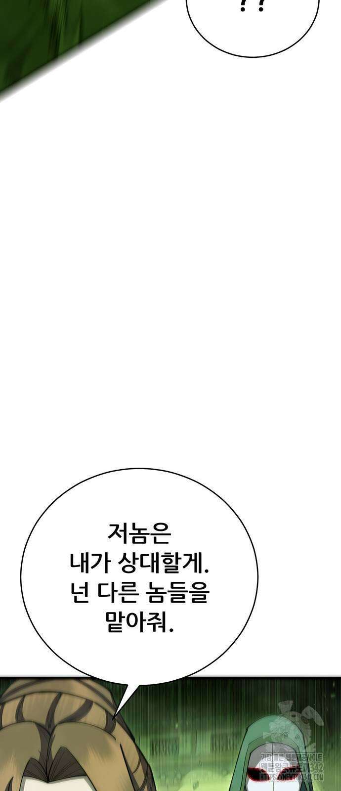 천하제일 대사형 91화 22