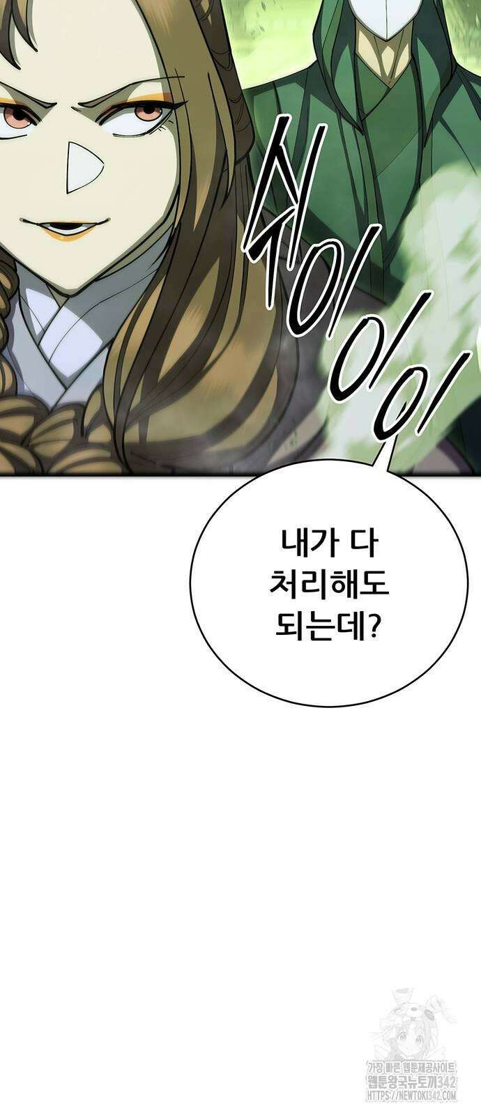 천하제일 대사형 91화 23