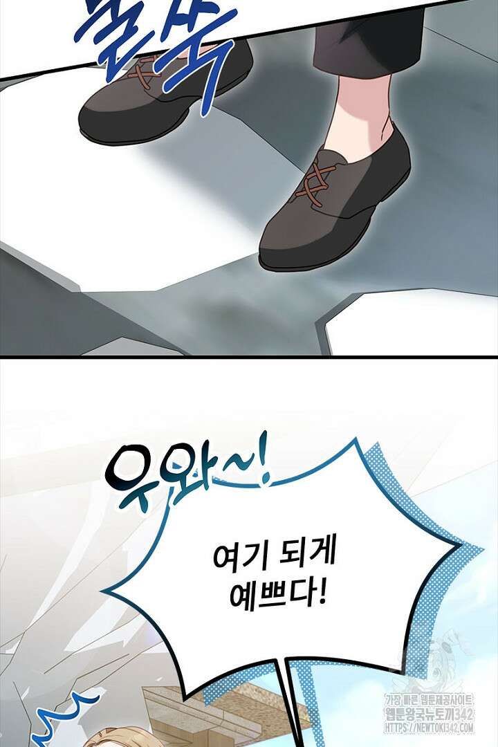 흑막 공작이 계약 결혼을 제안했다 41화 7