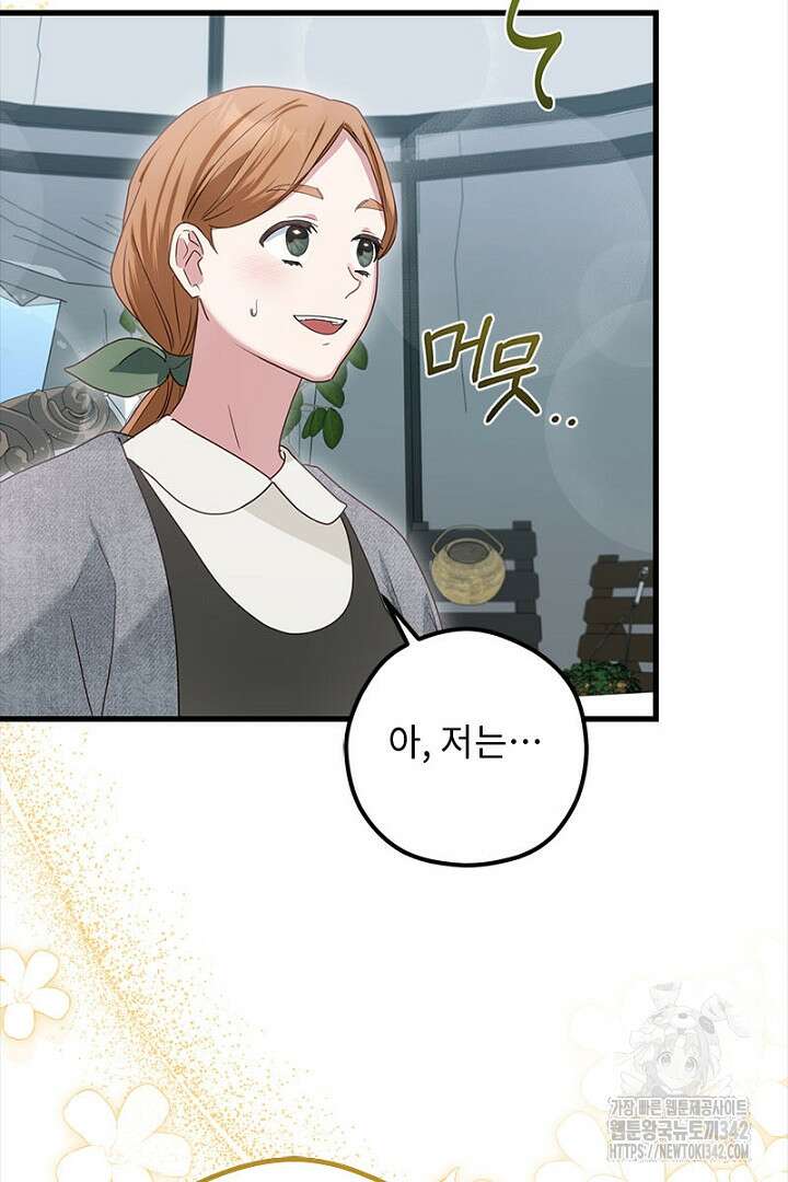 흑막 공작이 계약 결혼을 제안했다 41화 18