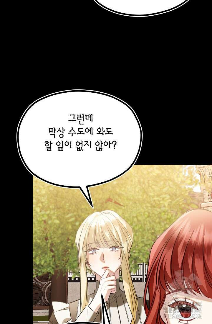 당신과 나의 시간이 만나는 순간 44화 2