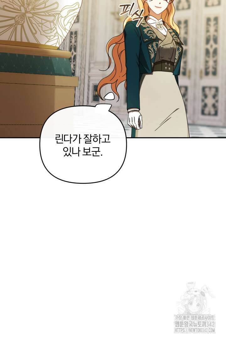 불행이 문을 두드리면 35화 3