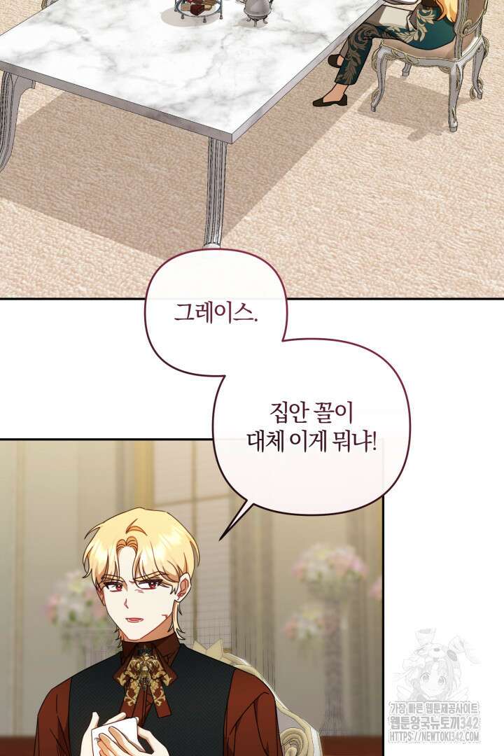 불행이 문을 두드리면 35화 5