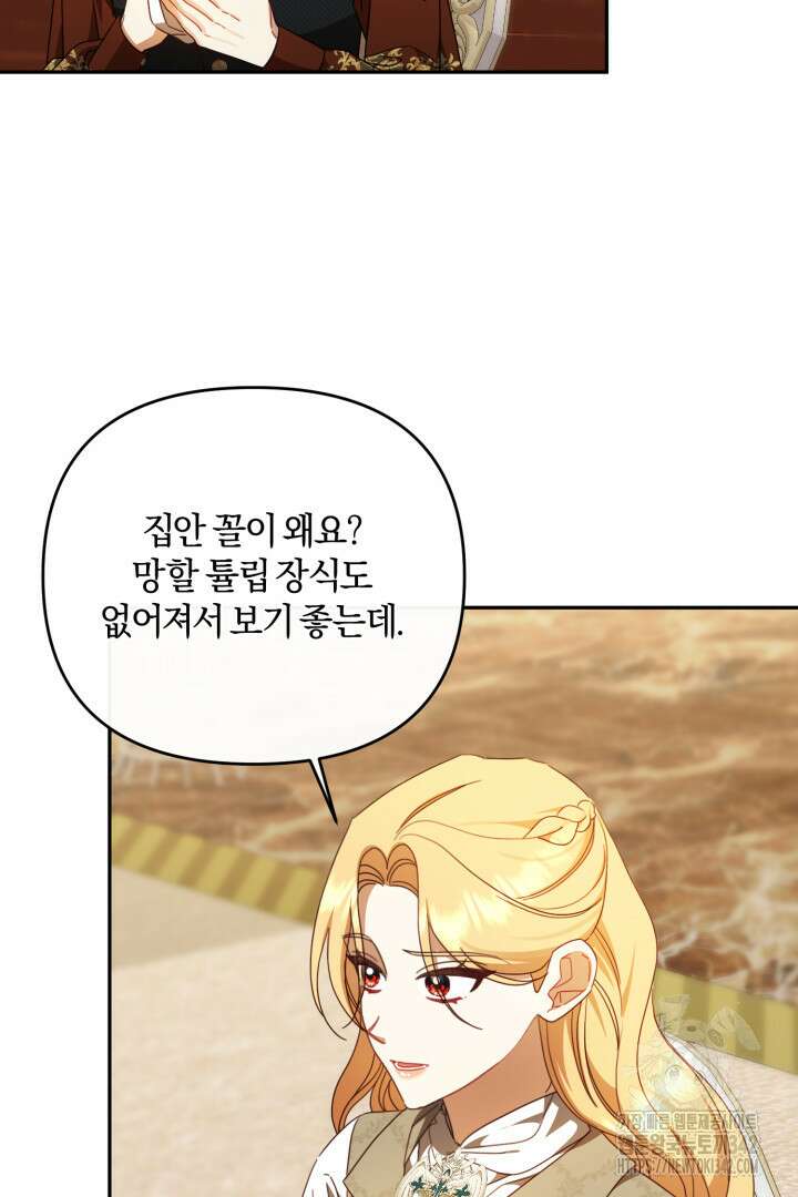 불행이 문을 두드리면 35화 6
