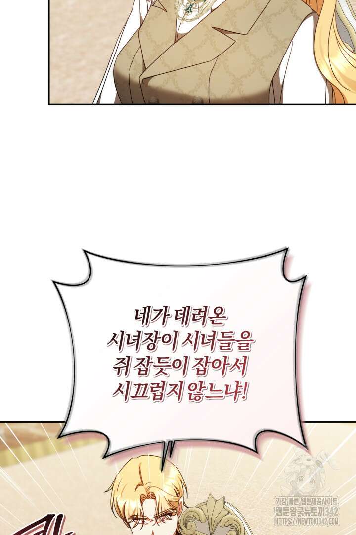 불행이 문을 두드리면 35화 7