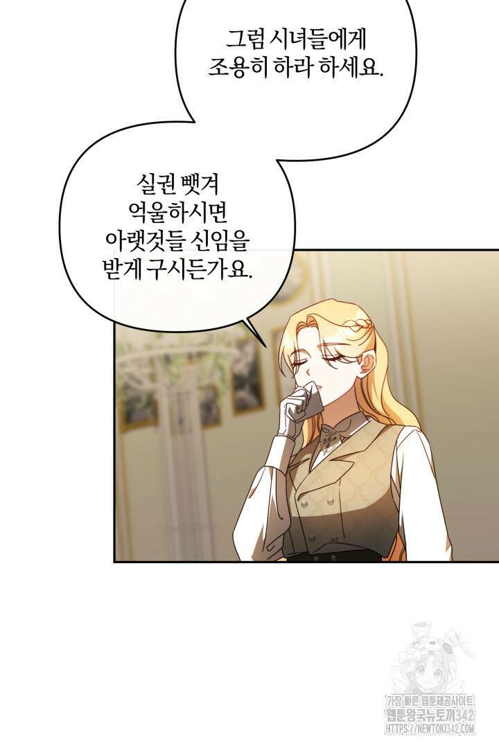 불행이 문을 두드리면 35화 9