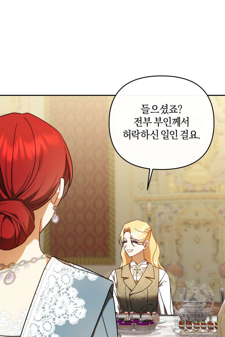 불행이 문을 두드리면 35화 12