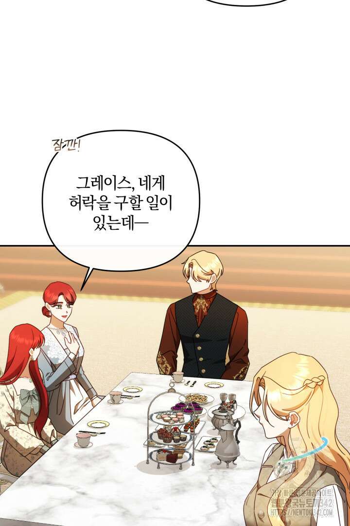 불행이 문을 두드리면 35화 14