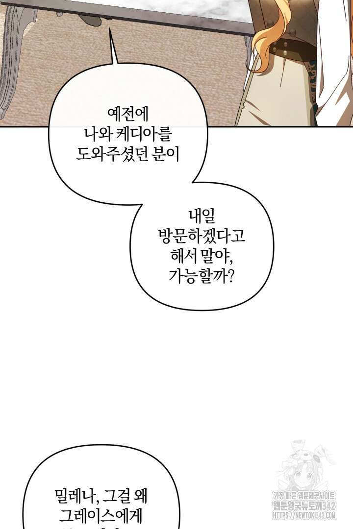 불행이 문을 두드리면 35화 15