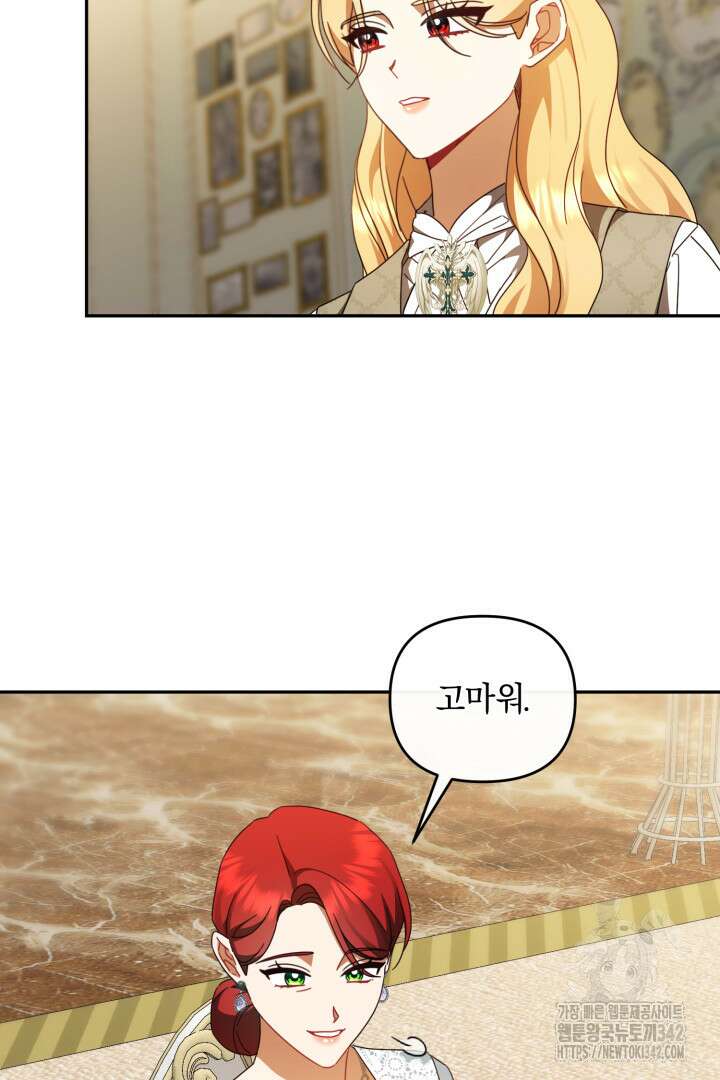 불행이 문을 두드리면 35화 17