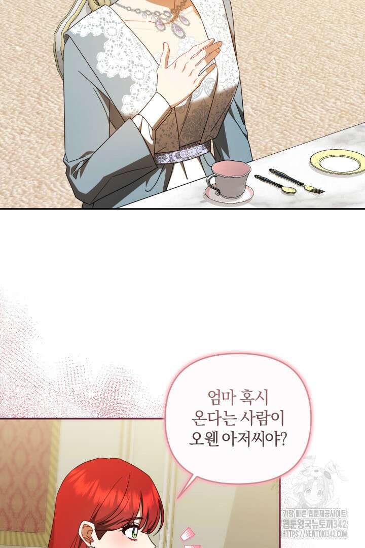 불행이 문을 두드리면 35화 18