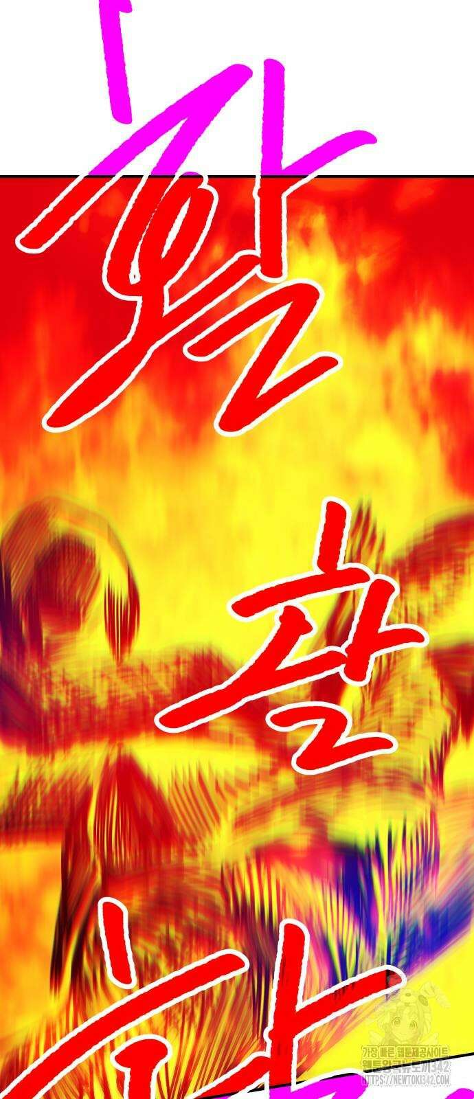 어느날 교주가 된다면 13화 5