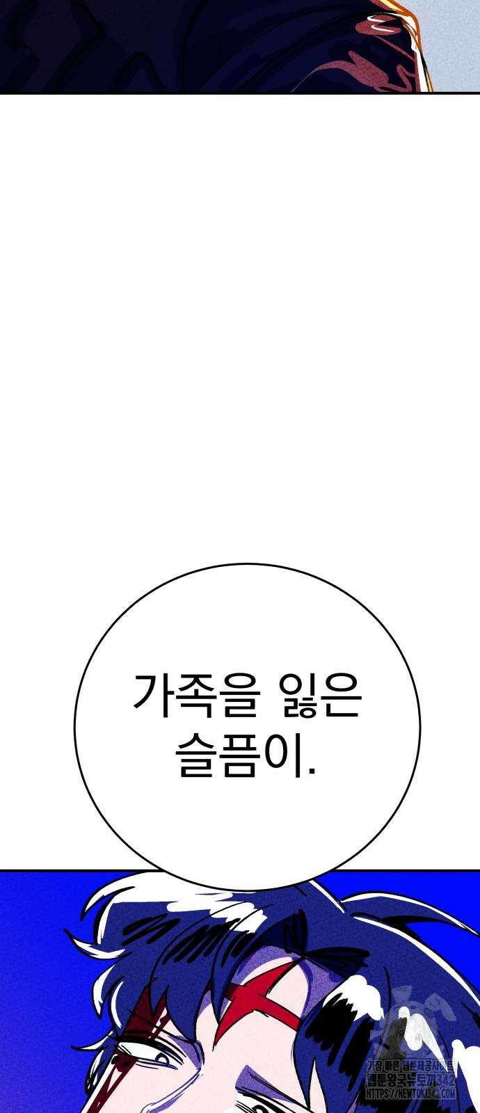 어느날 교주가 된다면 13화 13