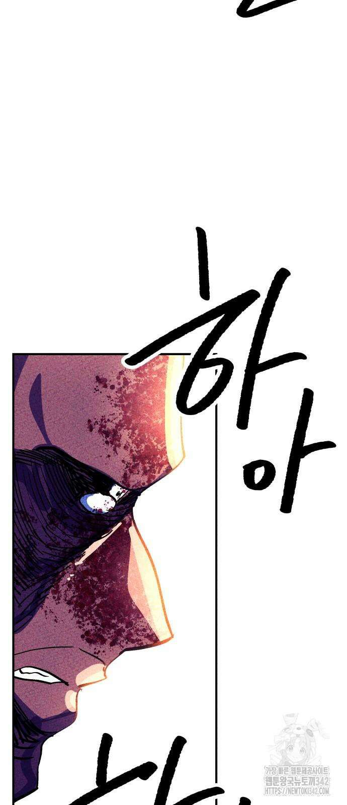 어느날 교주가 된다면 13화 15