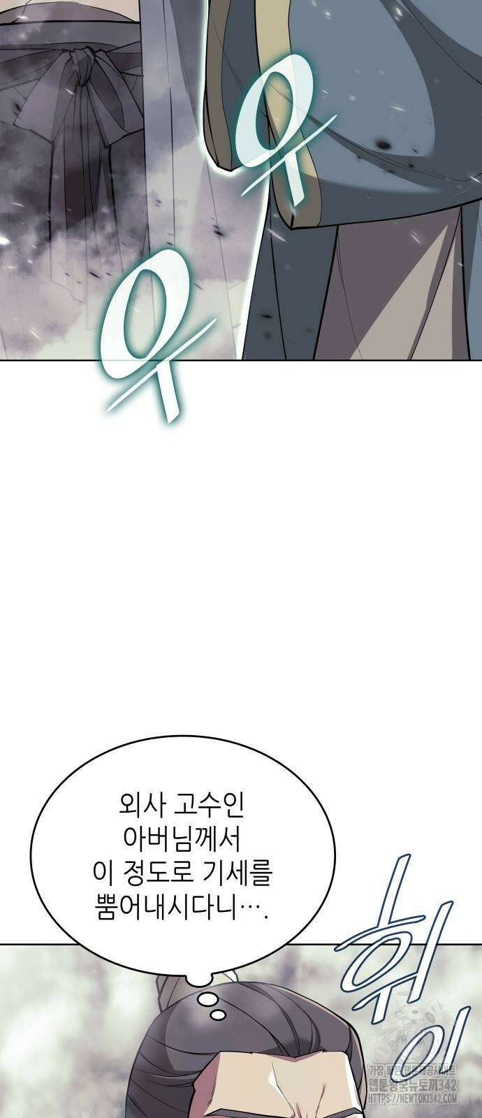 낙향문사전 2부 151화 2