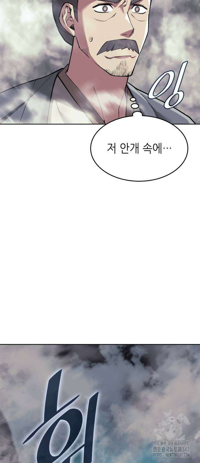 낙향문사전 2부 151화 3