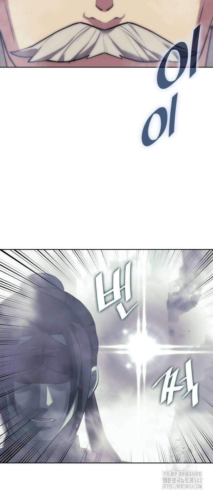 낙향문사전 2부 151화 6