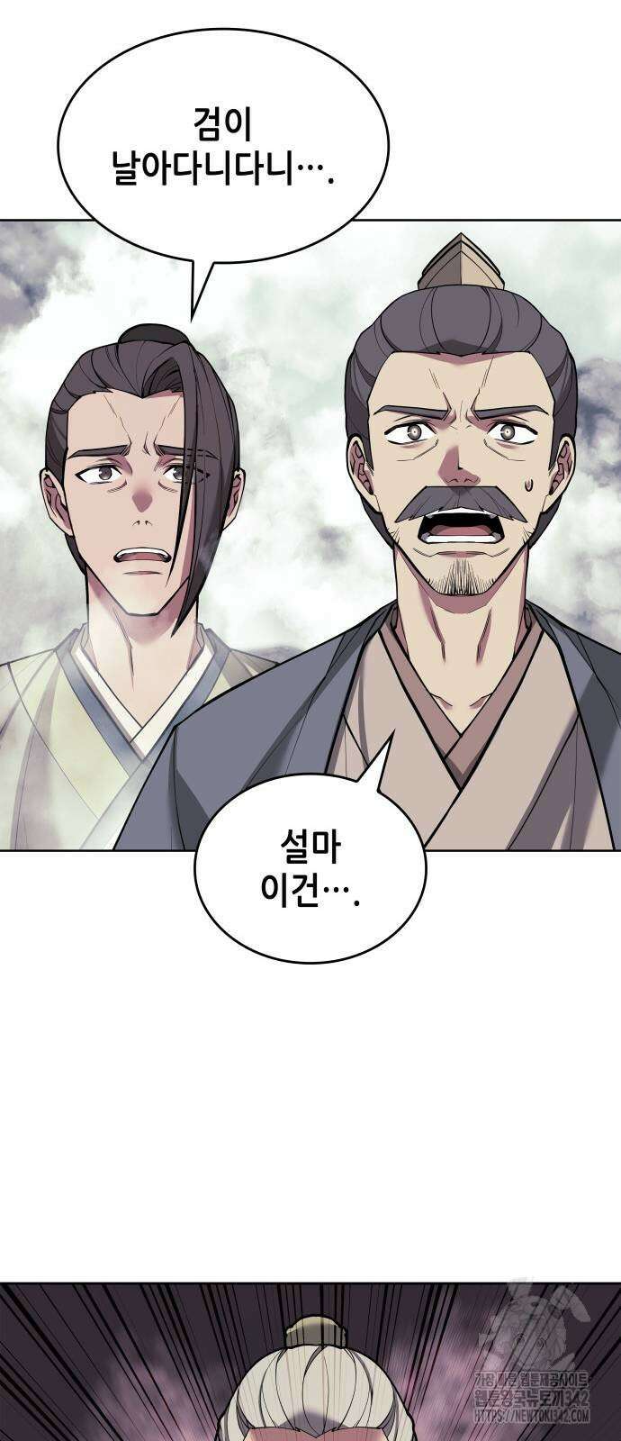 낙향문사전 2부 151화 15