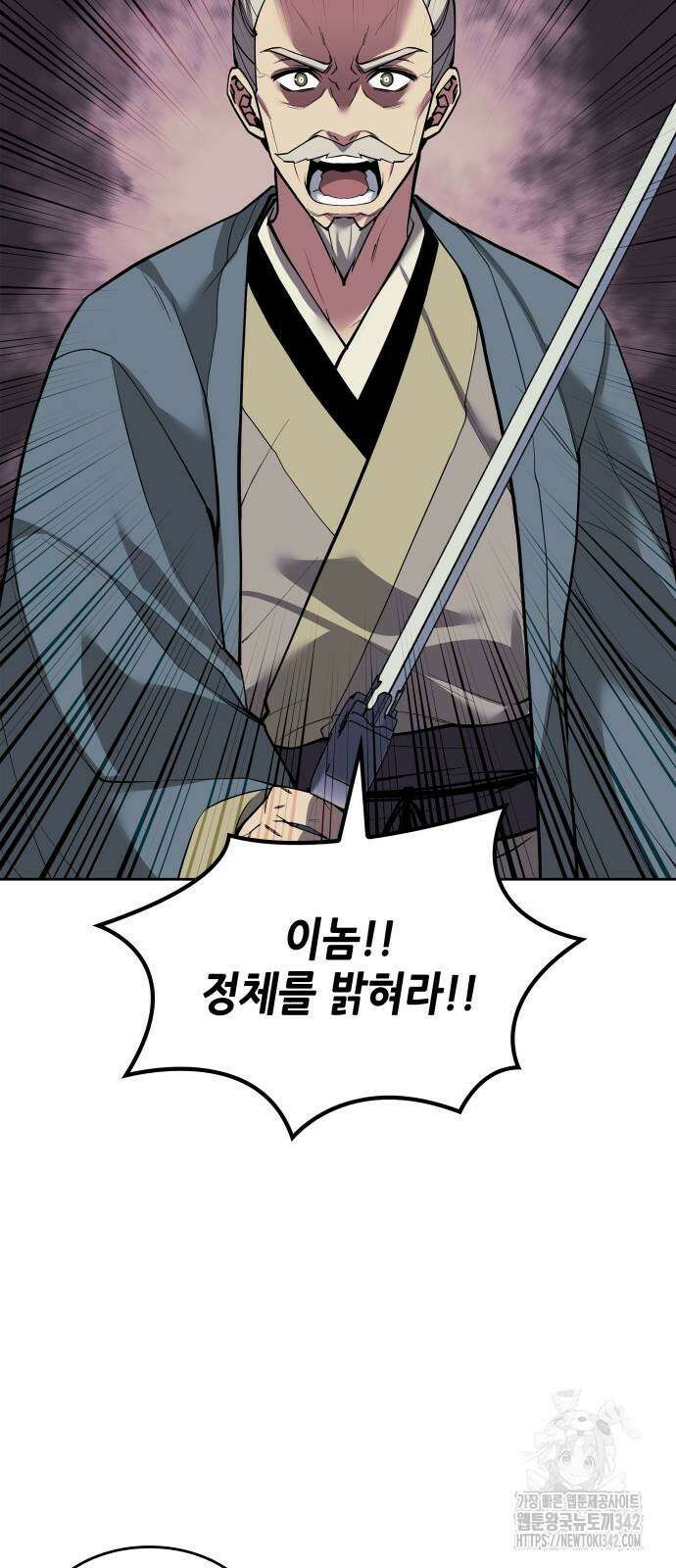 낙향문사전 2부 151화 16