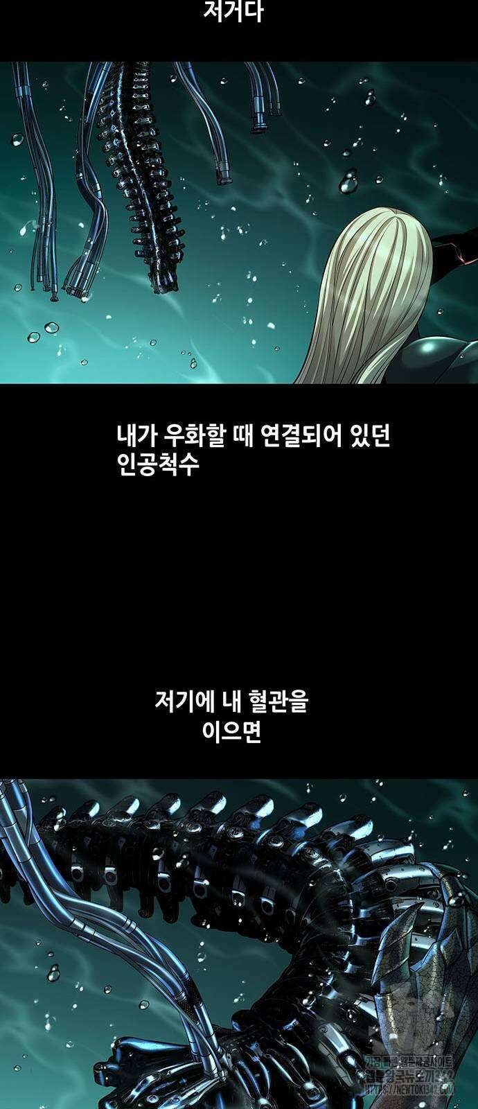 데드퀸 에필로그 6화 6