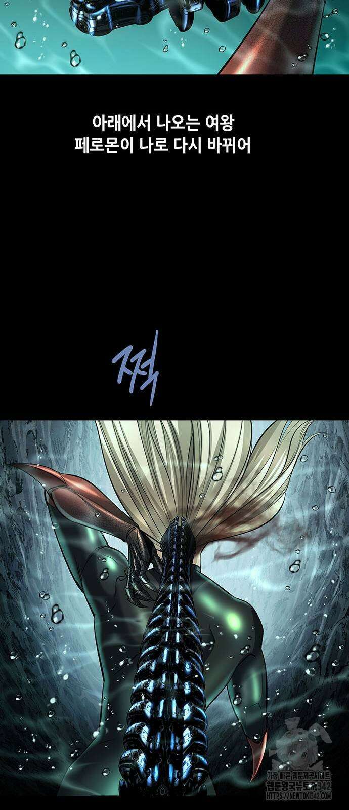 데드퀸 에필로그 6화 7