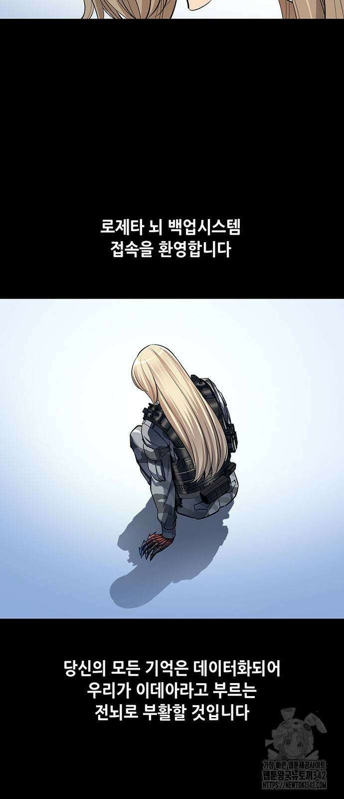 데드퀸 에필로그 6화 12