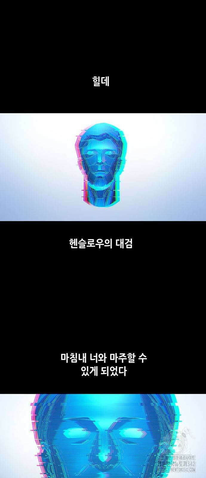 데드퀸 에필로그 6화 13