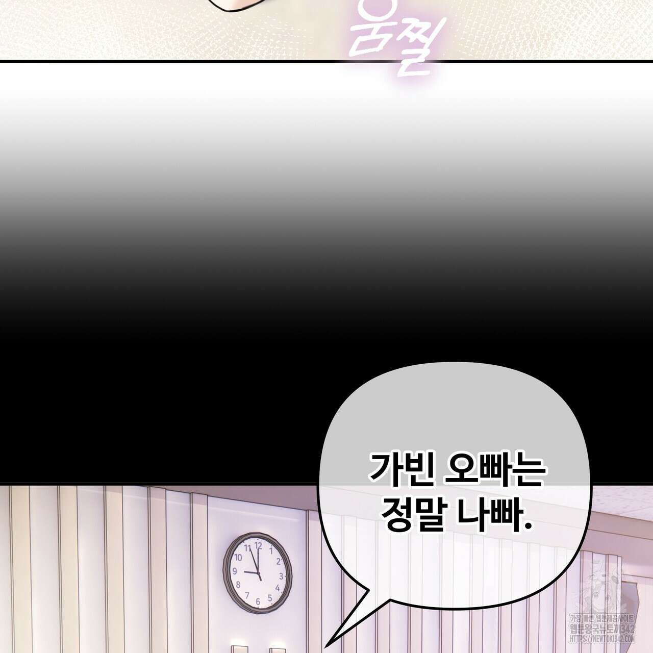 여름눈 6화 4