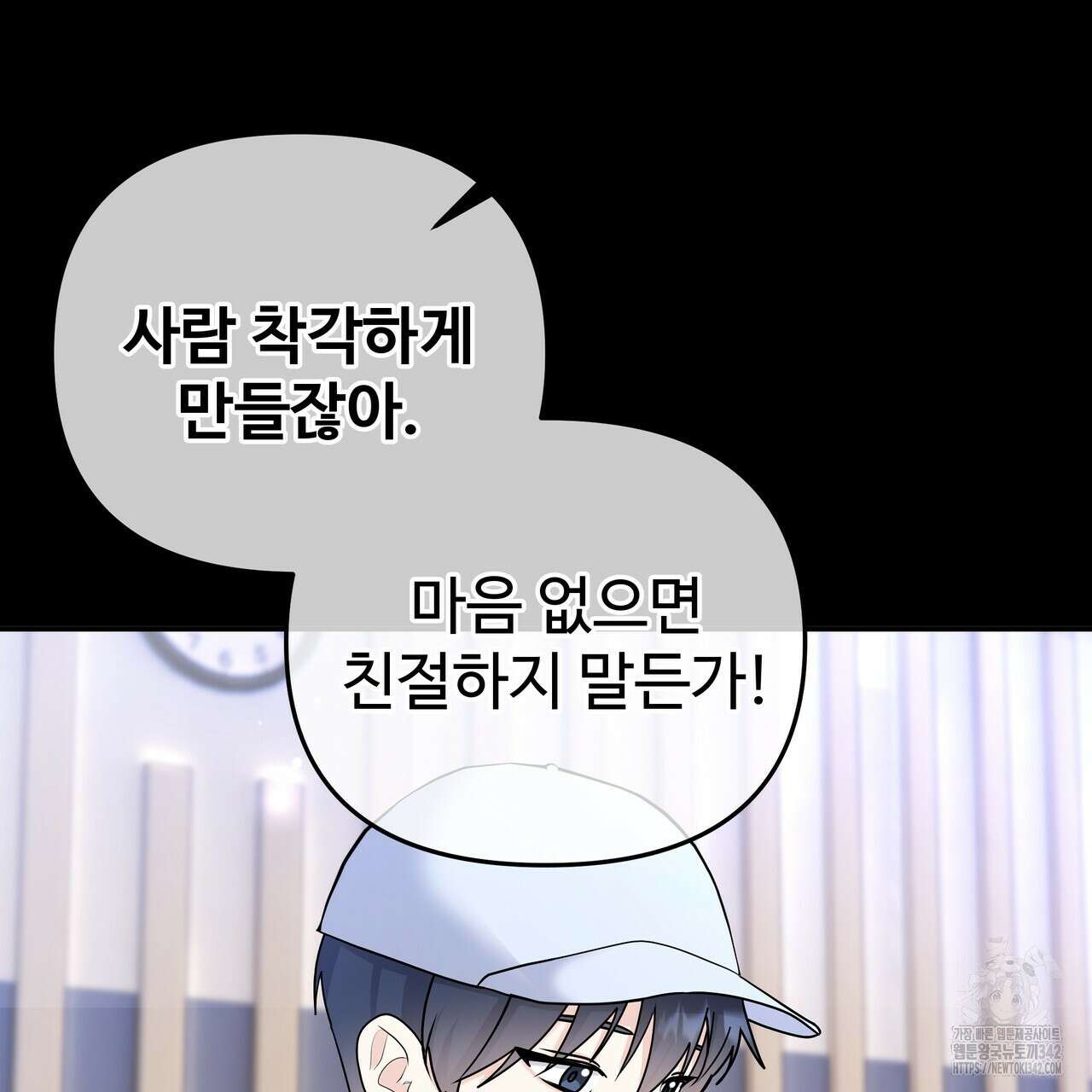 여름눈 6화 6