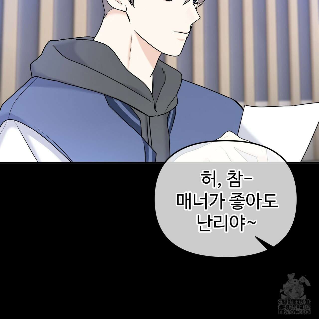 여름눈 6화 7