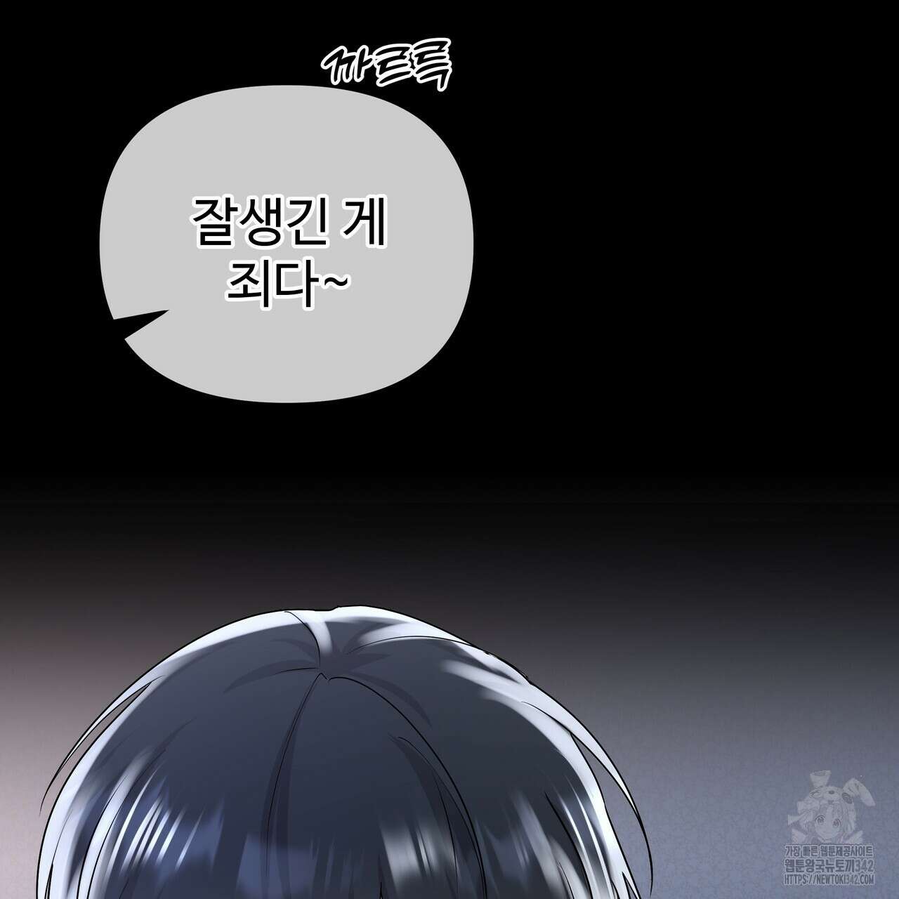 여름눈 6화 8