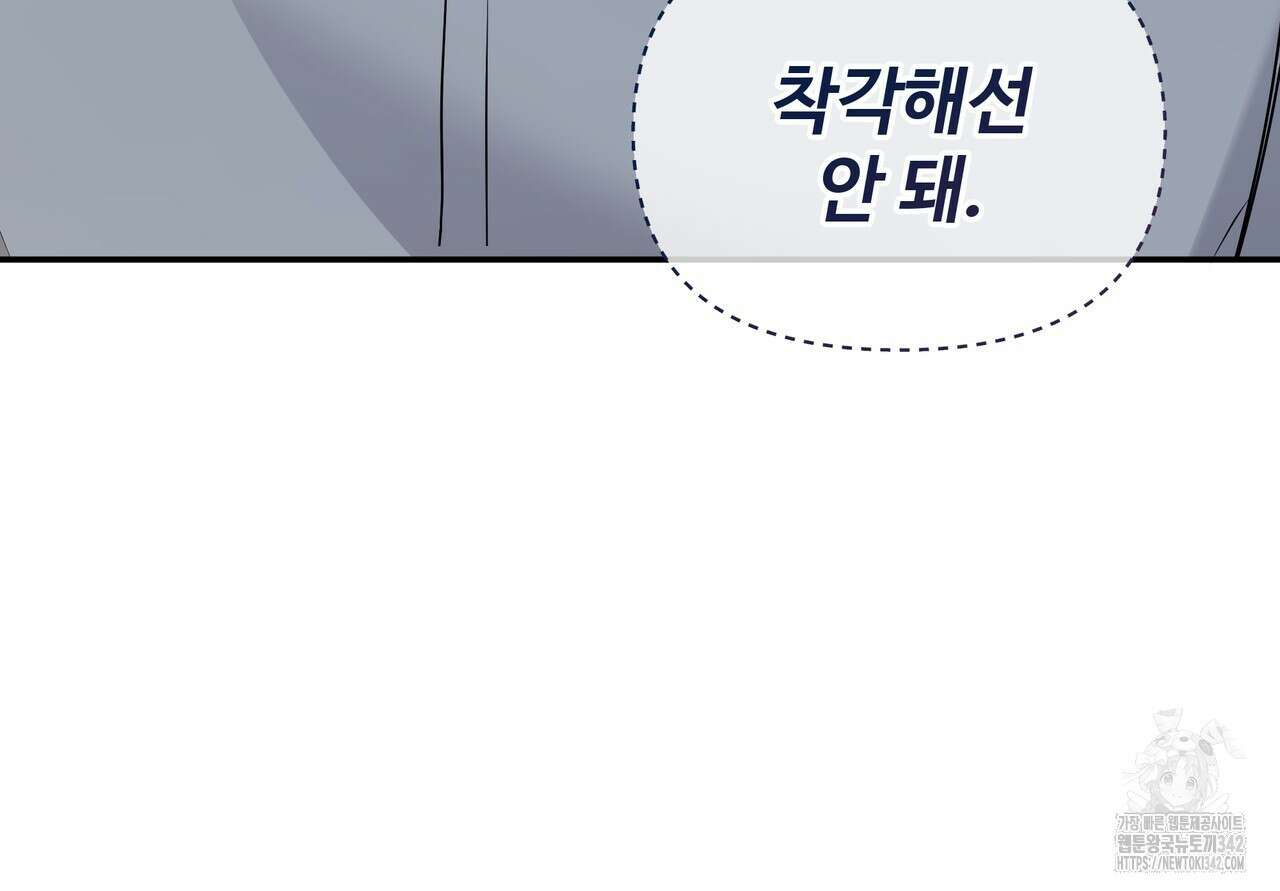 여름눈 6화 10