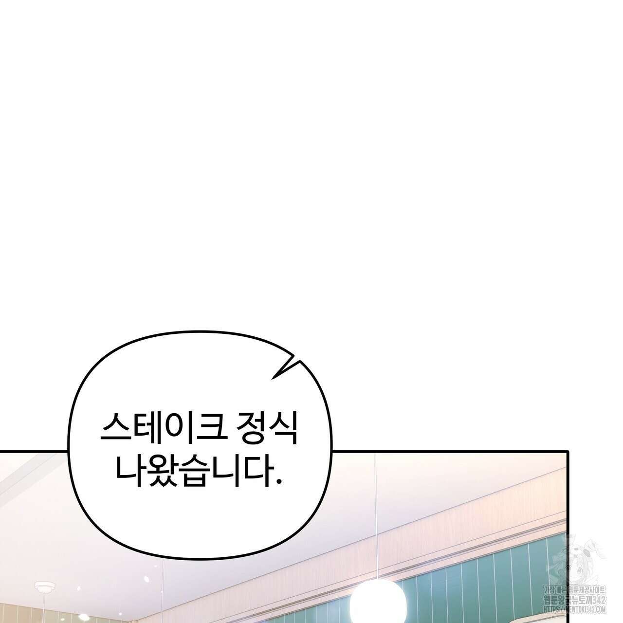 여름눈 6화 11