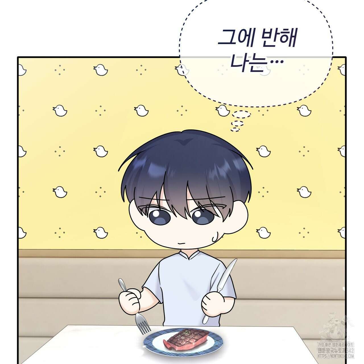 여름눈 6화 16
