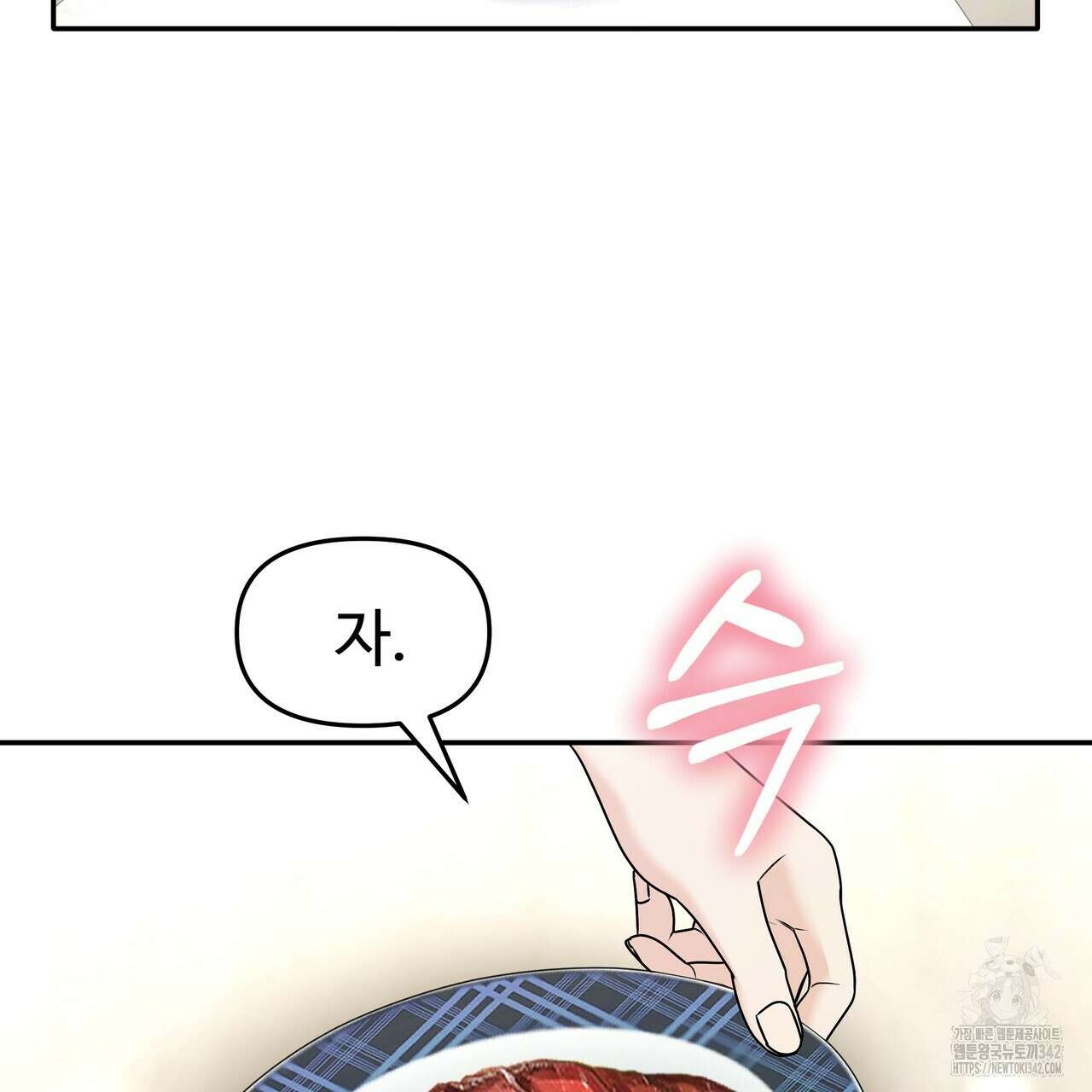 여름눈 6화 17