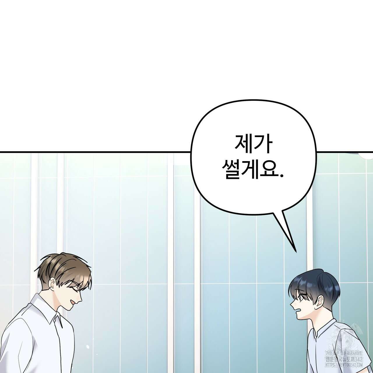 여름눈 6화 23