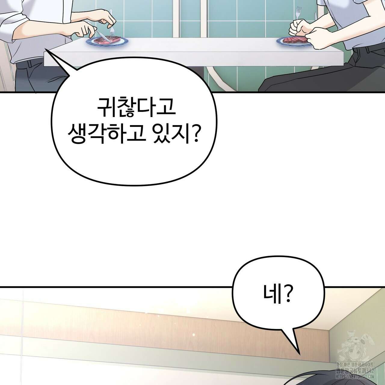 여름눈 6화 24