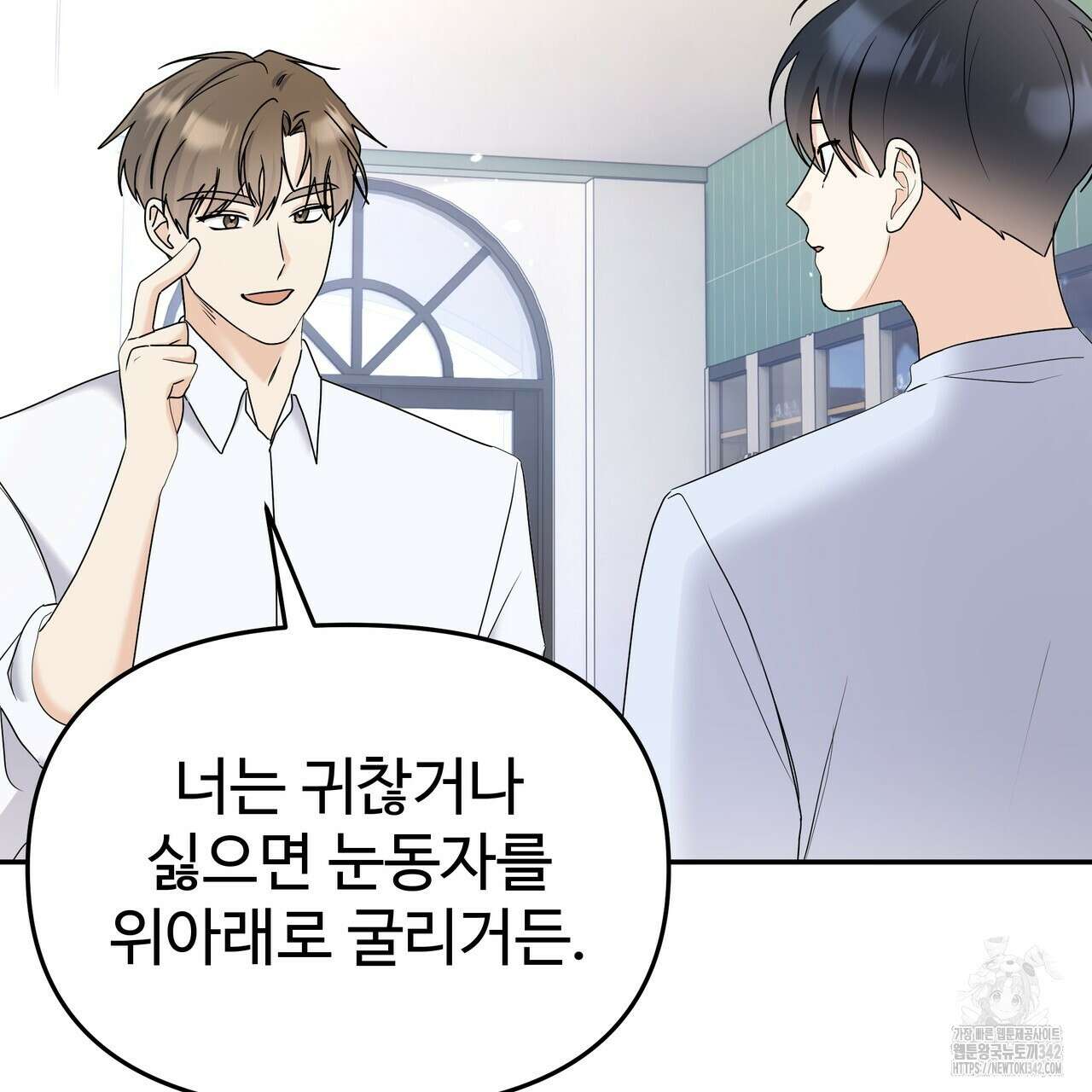 여름눈 6화 25