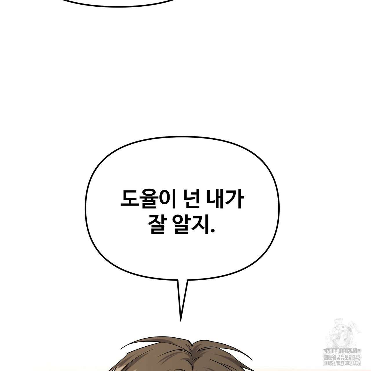 여름눈 6화 26