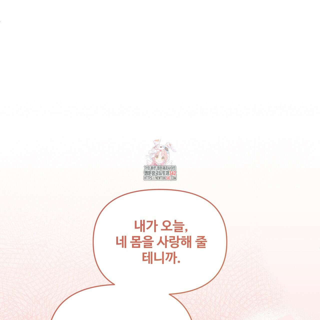 여름눈 15화 1